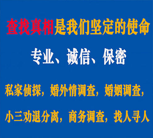 关于清镇证行调查事务所